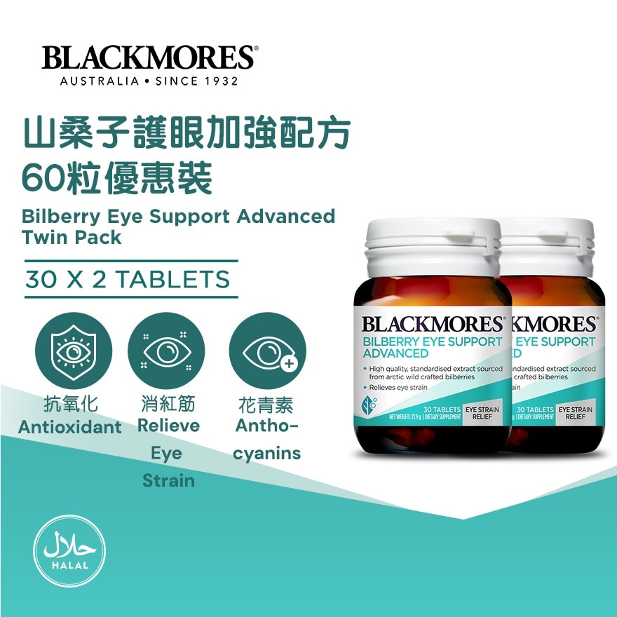 Blackmores 护眼山桑子 30片X2 优惠装