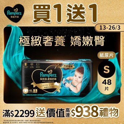 PAMPERS - PAMPERS LUXURY SILK TAPED HKTW SM 48S