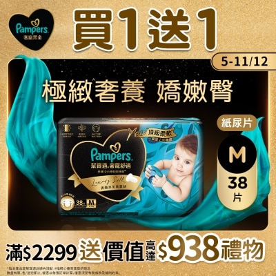 PAMPERS PAMPERS LUXURY SILK TAPED HKTW MD 38S