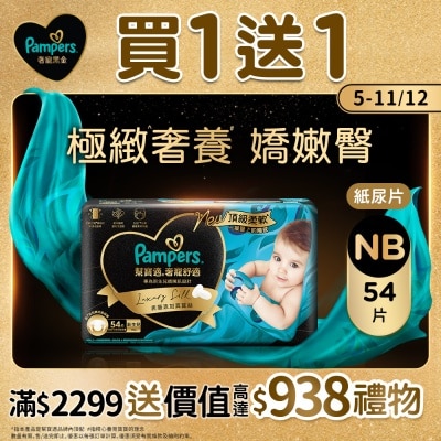 PAMPERS PAMPERS LUXURY SILK TAPED HKTW NB 54S
