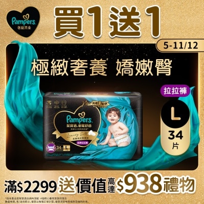 PAMPERS PAMPERS LUXURY SILK PANTS HKTW LG 34S