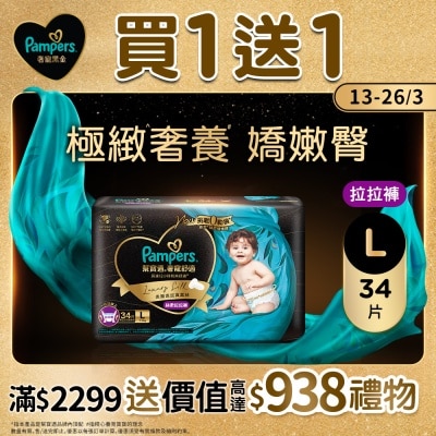 PAMPERS - PAMPERS LUXURY SILK PANTS HKTW LG 34S