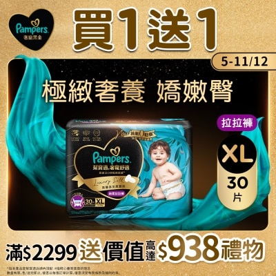 PAMPERS PAMPERS LUXURY SILK PANTS HKTW XL 30S