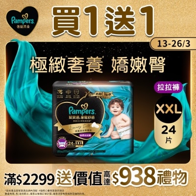 PAMPERS - PAMPERS LUXURY SILK PANTS HKTW XXL 24S