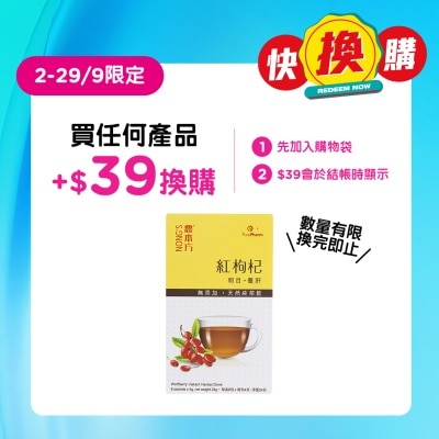 NONG'S - NONGS WOLFBERRY INSTANT HERBAL DRINK image