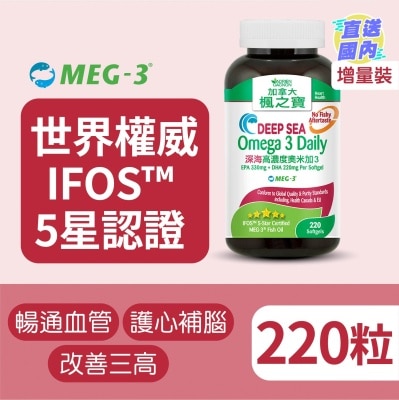 ADRIEN GAGNON Deep Sea Omega 3 Daily (220 Softgels)
