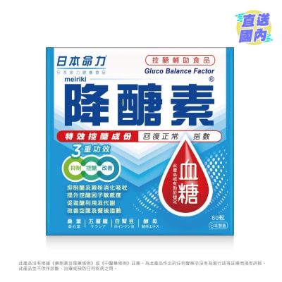 日本命力 降醣素