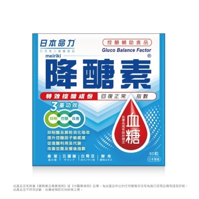 日本命力 - 降醣素