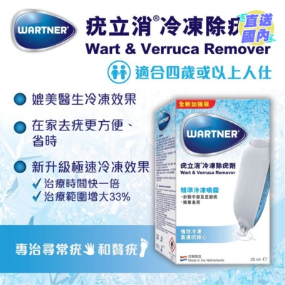 WARTNER 冷冻除疣剂 35ML