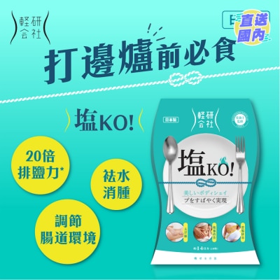 KAYAFIT SALT KO! 14 SACHETS