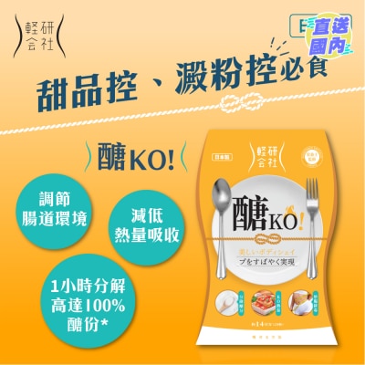 KAYAFIT CARBS KO! 14 SACHETS