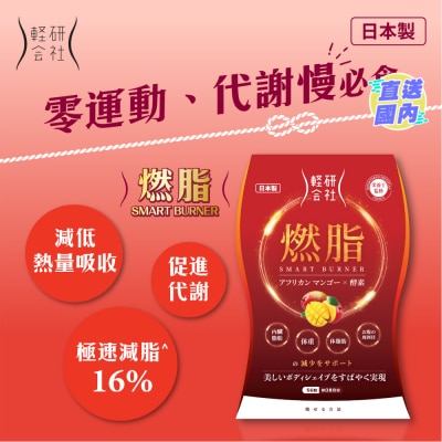 KAYAFIT 燃脂 SMART BURNER 56粒