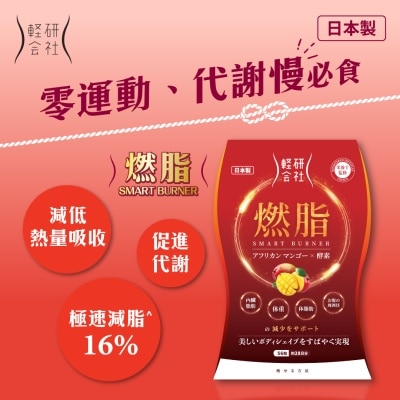 KAYAFIT - 燃脂 SMART BURNER 56粒