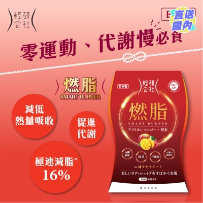 KAYAFIT 燃脂 SMART BURNER 56粒