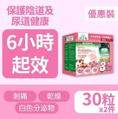 加拿大AG「楓之寶」 女士益生菌 + 小紅莓配方 優惠裝