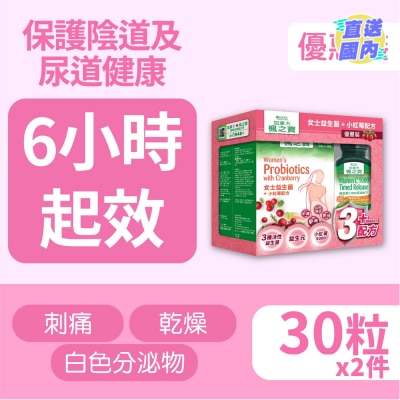 加拿大AG「楓之寶」 女士益生菌 + 小紅莓配方 優惠裝