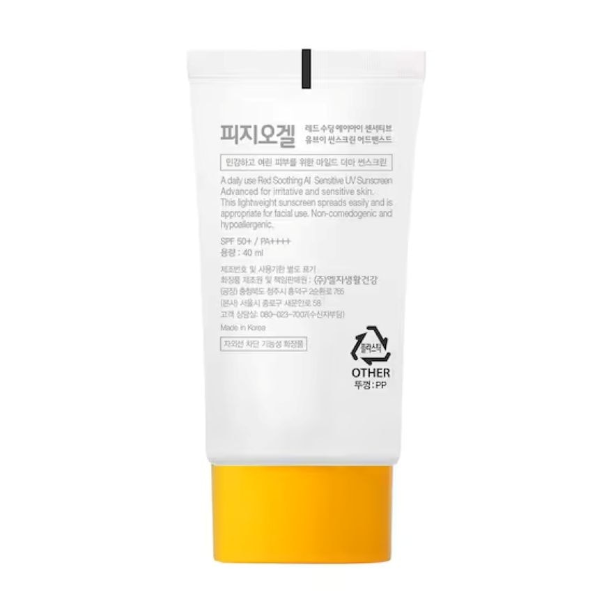 PHYSIOGEL 抗敏紓緩防曬修護霜40毫升 SPF50+ / PA++++