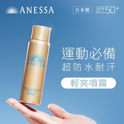 ANESSA - 極防水美肌UV噴霧 SPF50+ PA++++ 60G