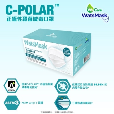 屈臣氏 WATSMASK C-POLAR™正极性杀菌灭毒口罩 (成人适用)