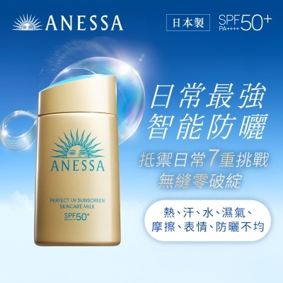 ANESSA - 极防水美肌UV乳液 SPF50+ PA++++ 60ML