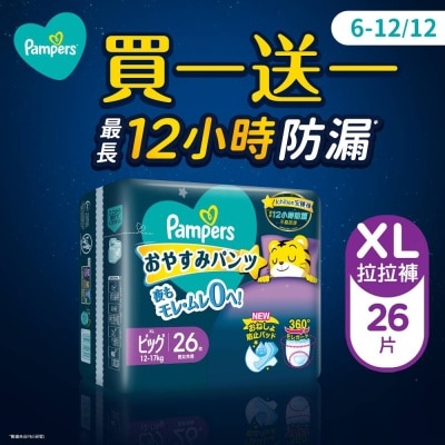 幫寶適 幫寶適一級幫安睡褲加大碼26片