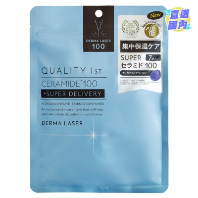 QUALITY 1ST 激光速效系列 CERAMIDE保湿紧致面膜 7片