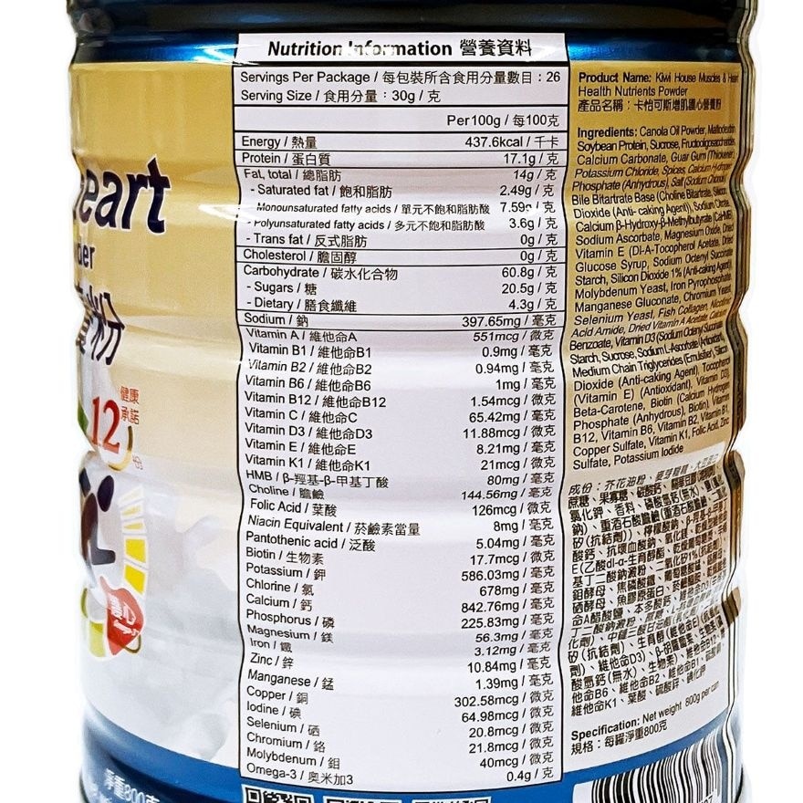 Muscles & Heart Nutrients Powder 800G