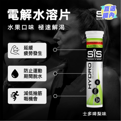 SIS GO HYDRO TABLETS STRAWBERRY AND LIME