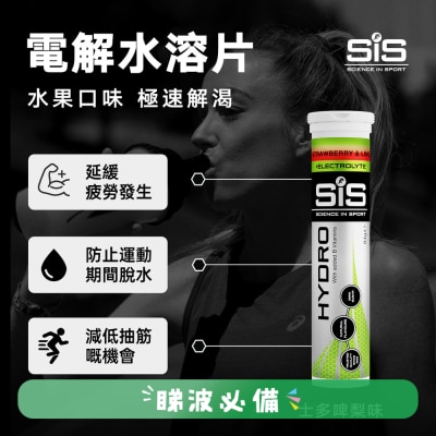 SIS - GO HYDRO 士多啤梨味水溶片