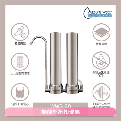 屈臣氏蒸餾水 - WWS 28 雙濾芯枱上式濾水器