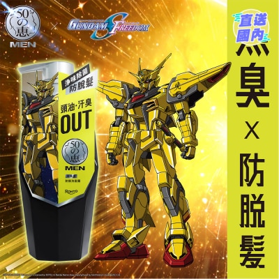 50 MEGUMI 50M MEN ANTI-ODOR SHAMPOO