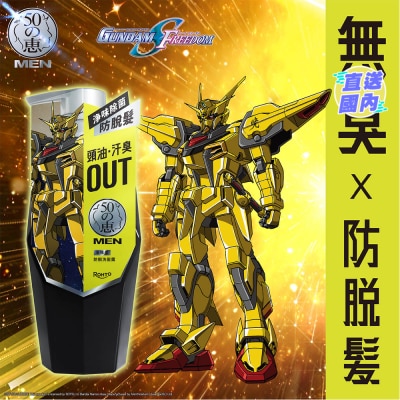 50惠 50惠男士防脫洗髮露 (淨味型) (新舊包裝隨機發貨)