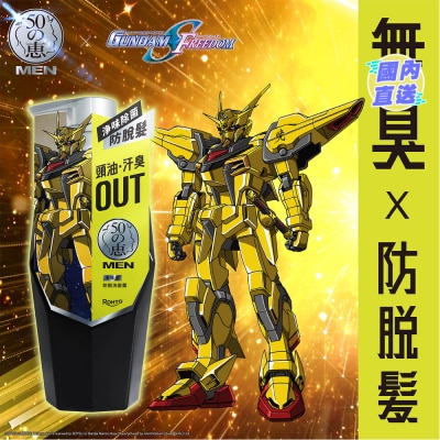 50 MEGUMI 50M MEN ANTI-ODOR SHAMPOO (Random Package Delivery)