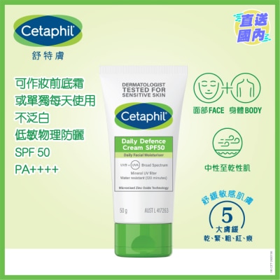 舒特膚 舒特膚每日物理防曬底霜SPF50