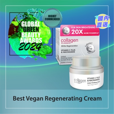 COLLAGEN BY WATSONS 骨胶原唤白新生素颜霜