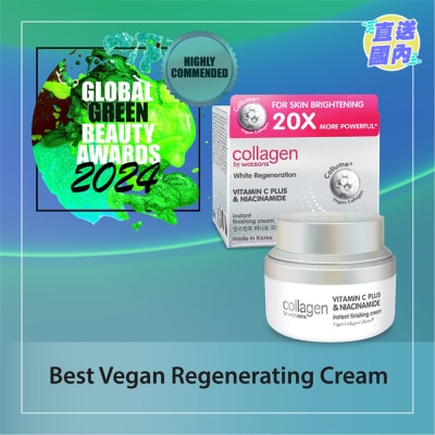 COLLAGEN BY WATSONS 骨膠原喚白新生素顏霜