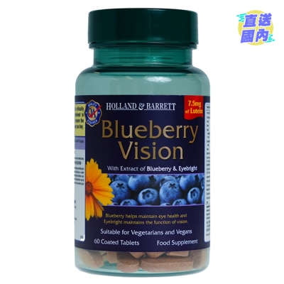 HOLLAND & BARRETT 藍莓目清素 60粒