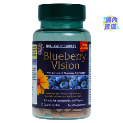 HOLLAND & BARRETT 蓝莓目清素 60粒