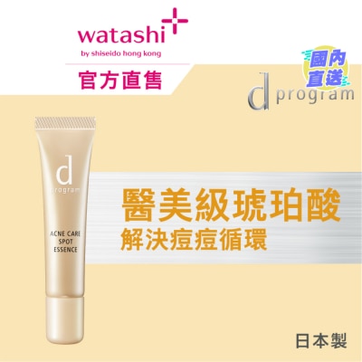 D PROGRAM 酵母益生元多重淨痘袪印精華 15克