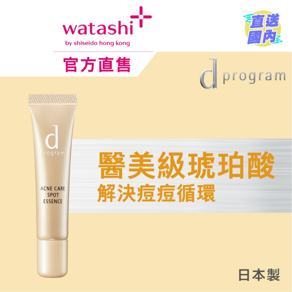 ACNE CARE SPOT ESSENCE 15G