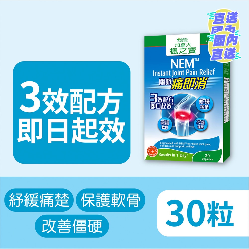 NEM INSTANT JOINT PAIN RELIEF 30'S