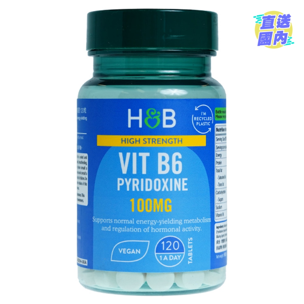 高效維他命B6 100毫克 120粒