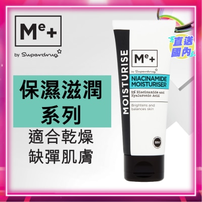 SUPERDRUG NIACINAMIDE 維他命B3保濕霜75毫升