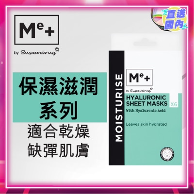 SUPERDRUG HYALURONIC ACID SHEET MASK 6PCS