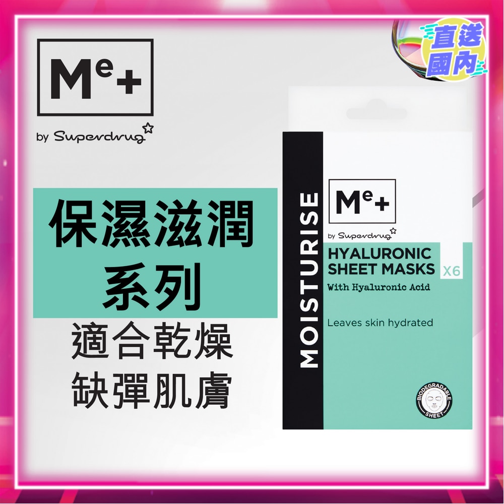 HYALURONIC ACID SHEET MASK 6PCS