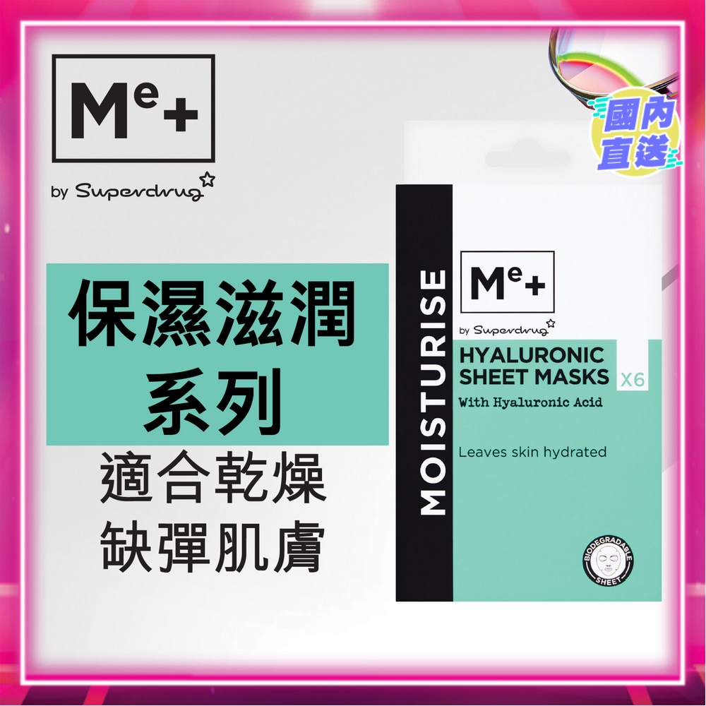 玻尿酸面膜6片装