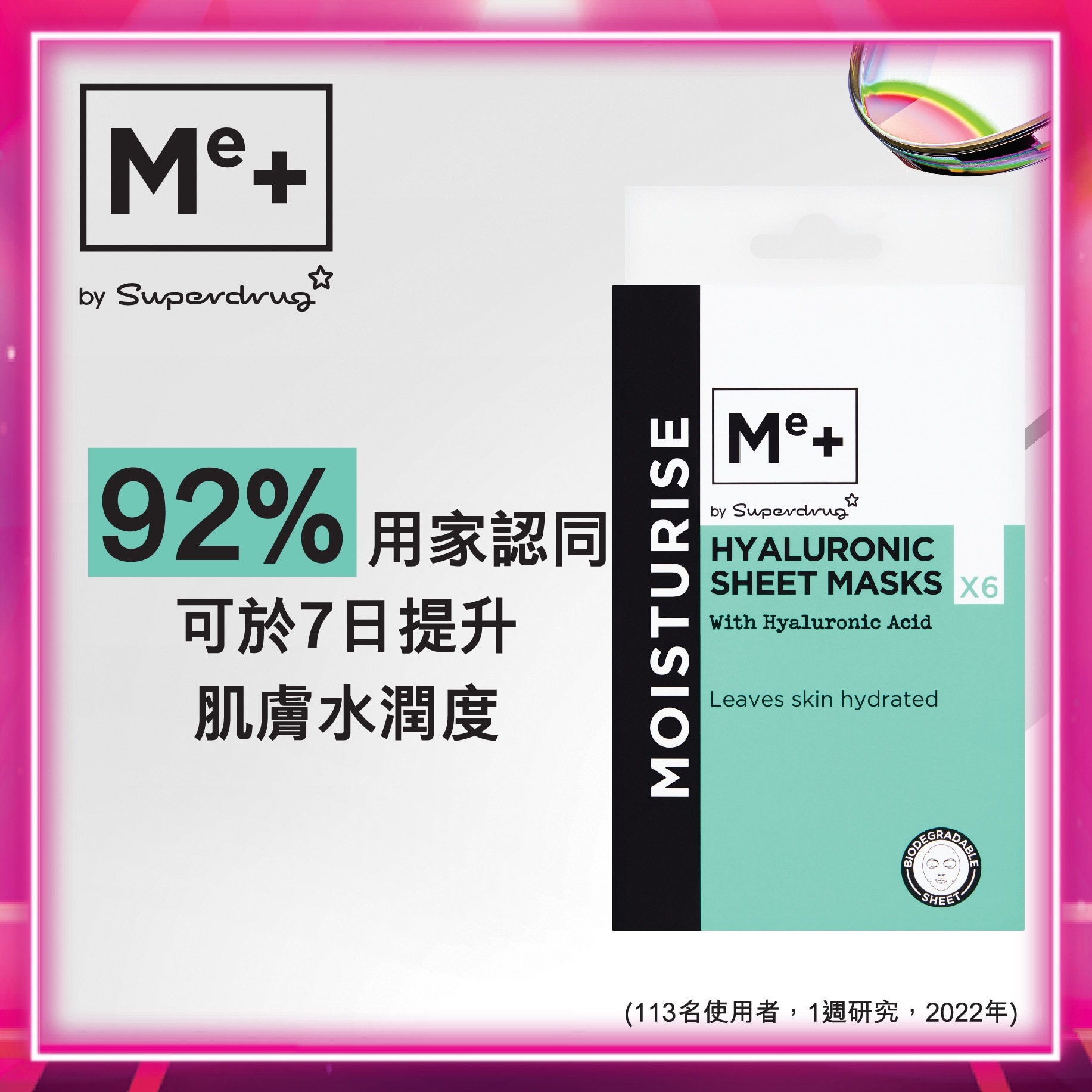 HYALURONIC ACID SHEET MASK 6PCS