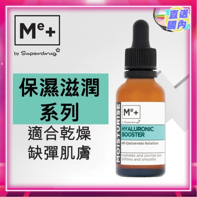 SUPERDRUG 透明質酸導入精華30毫升