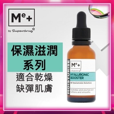 SUPERDRUG - 透明质酸导入精华30毫升