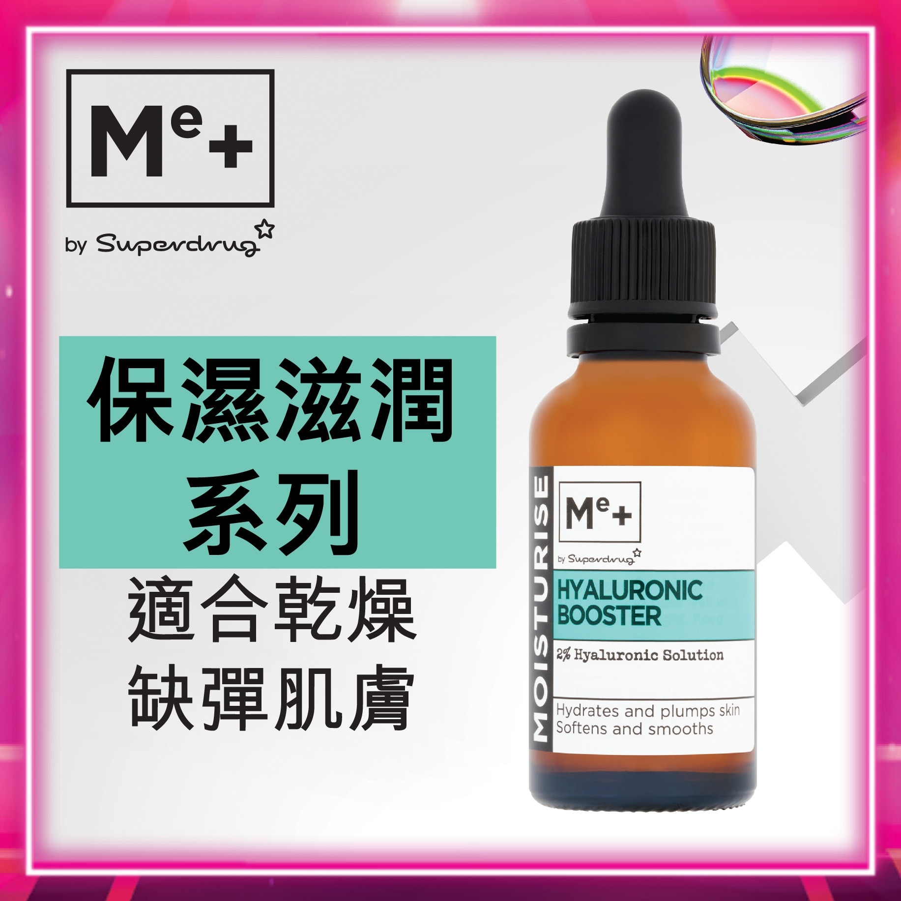 BOOSTER HYALURONIC ACID 30ML